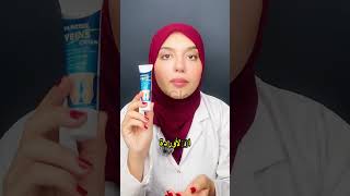 حل نهائي للدوالي والأوردة المتمددة بكريم سحري 100٪ https://www.wiglow.store/posts/7QQ5s0UJU