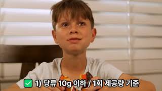 “무설탕이라 괜찮다? 건강한 간식, 제대로 고르는 3가지 기준”