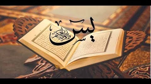 Surah Yaseen With English Translation, سورة يس بتلاوة الشيخ مشاري العفاسي مع الترجمة للغة الانجليزية