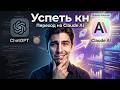 3 миллион одам ChatGPT-ра нест карданд!
