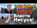 Дьявол Боится Учеников Иисуса Христа! Вся Власть в Имени Иисуса!