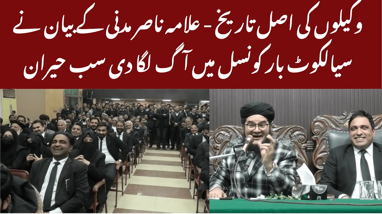 Allama Nasir Madni Historic Khitab at Sialkot Bar Council | 2026 Top Bayan