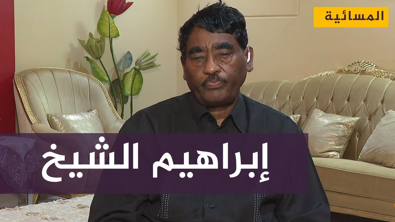 الشيخ : هناك انقسام داخل السودان حول دعوة الأمم المتحدة للحوار
