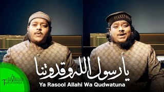 Ya Rasoollah Wa Qudwatana || يا رسول الله وقدوتنا || Mahmud Huzaifa x Mazharul Islam