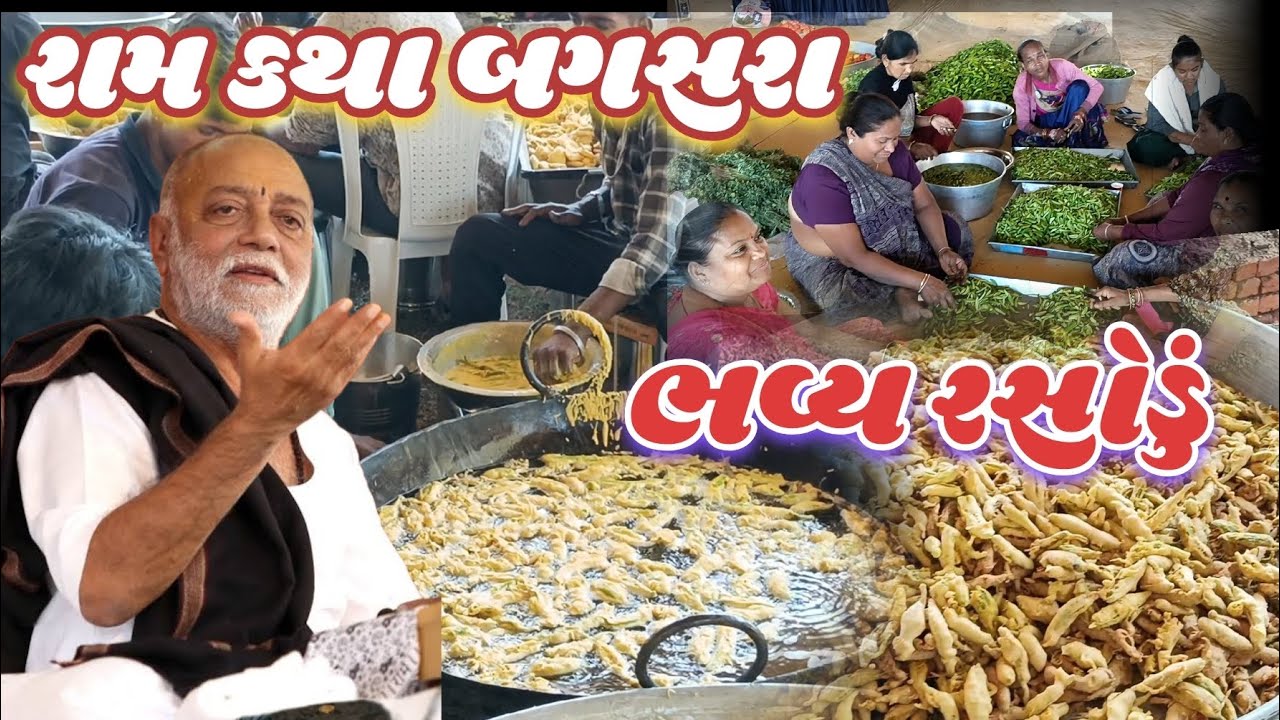 રામ કથા બગસરા / Ram Katha Bagasara / Moraribapu 