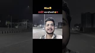 तस्वीरे बात नहीं करती 🥺💔| #ownvoice #contentcreator #struggle #100dayschallenge #viralshorts #maa