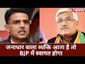 Gajendra Singh Shekhawat बोले- 'जनाधार वाला व्यक्ति आता है तो BJP में स्वागत होगा'