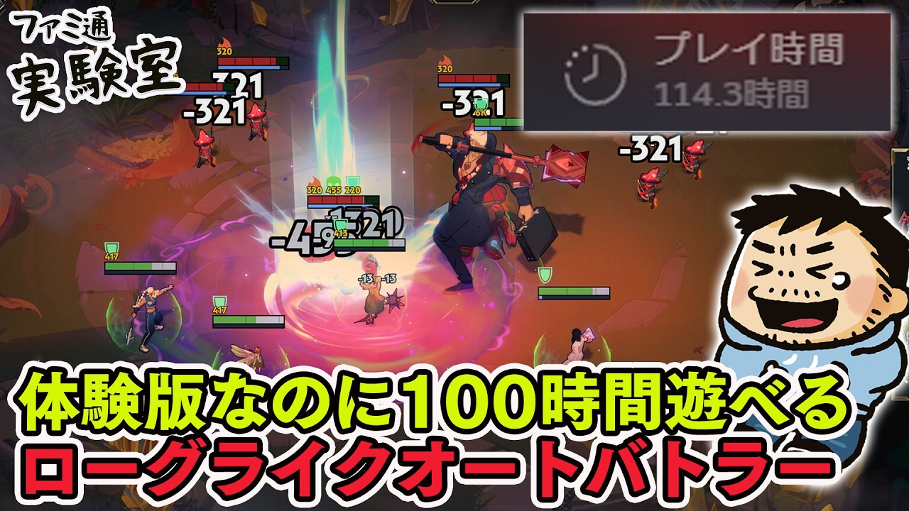 無料体験版なのに100時間遊べる悪魔のようなゲーム『Guildrun Demo』　#ファミラボ