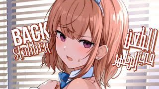 ○Nightcore [ Backstabber ] (الطعن في الظهر)°مترجمة°