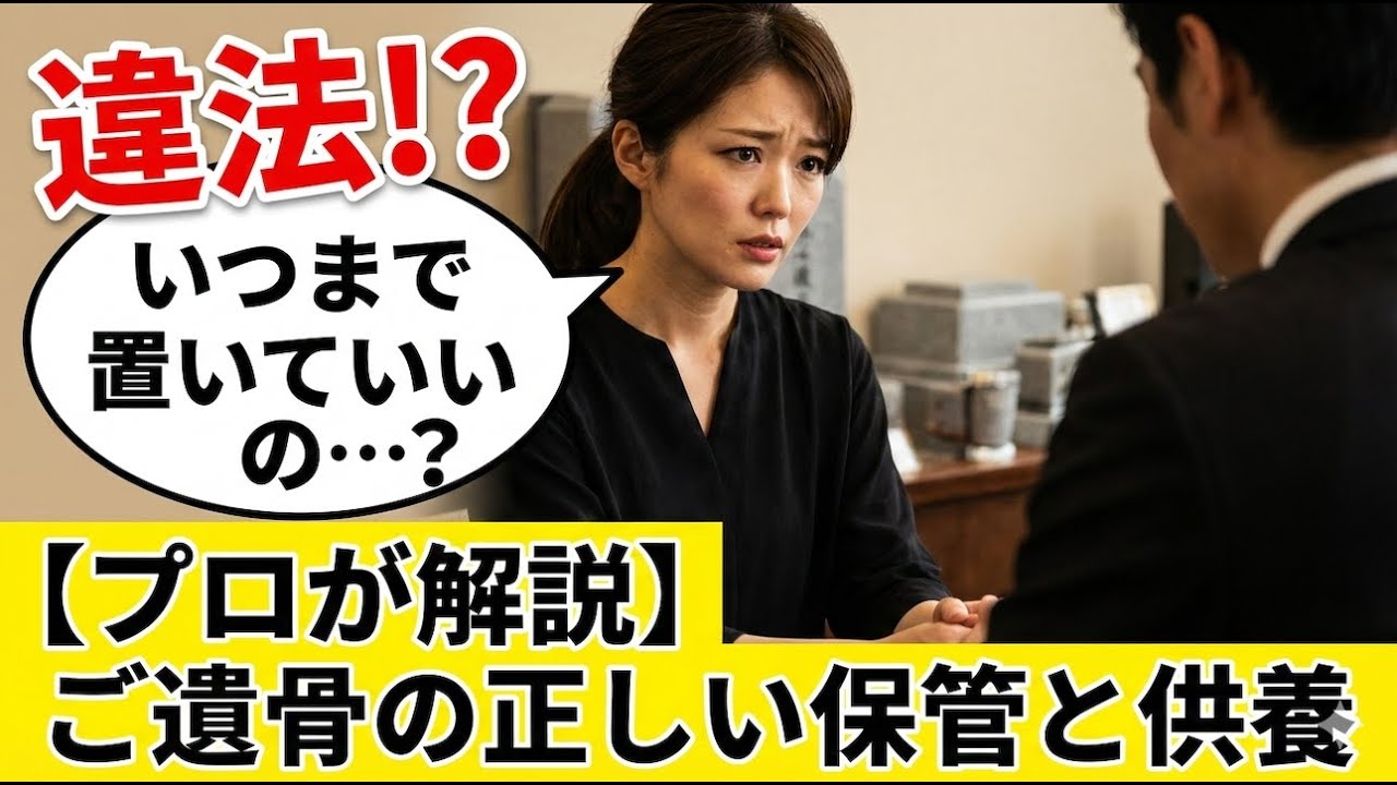 あなたは大丈夫？最近よく聞く問題です 後悔しない選択肢をプロがご紹介します