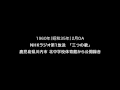 1960年(昭和35年)2月OA ラジオ番組「三つの歌」