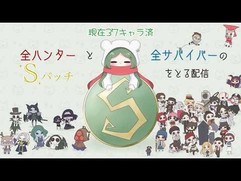 第五人格】全キャラs企画 バッツマン編 - YouTube