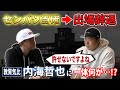 センバツ甲子園当確のはずが出場辞退…敦賀気比・内海哲也に一体何が!?｜内海哲也コラボ第4話