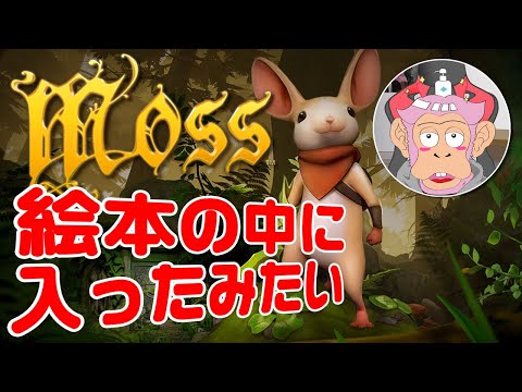 Moss Pc 1 First 25 Min Gameplay Youtube