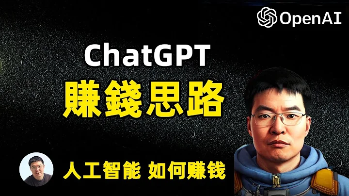 7个用ChatGPT赚钱的方法 如何用OpenAI人工智能赚钱机会 - 天天要闻