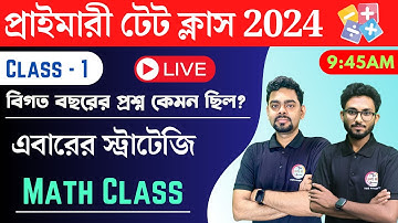 WB Primary TET Maths Class - 1 | প্রাইমারী টেট  অঙ্ক ও পেডাগজি  | TET Preparation 2024 | TWS Academy