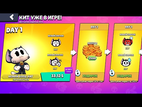 НОВЫЙ ЛЕГЕНДАРНЫЙ БОЕЦ КИТ УЖЕ В ИГРЕ РАННИЙ ДОСТУП НА КИТА #brawlstars | Jasula4 BrawlStars