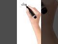 من أنت Arabic Short Shorts Arabicshorts 