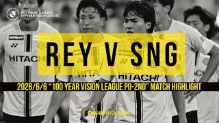 【柏レイソル】2026百年構想-PO2 vs 京都サンガF.C. マッチハイライト