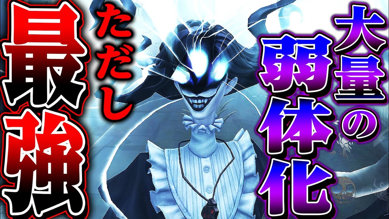 【第五人格】アイヴィが大量弱体化！弱体化後でも使える最強技が強すぎる…【唯/時空の影】【identityV】