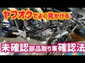 ジャンクGSX-R125のエンジンが生きているのかクランキング確認 - YouTube