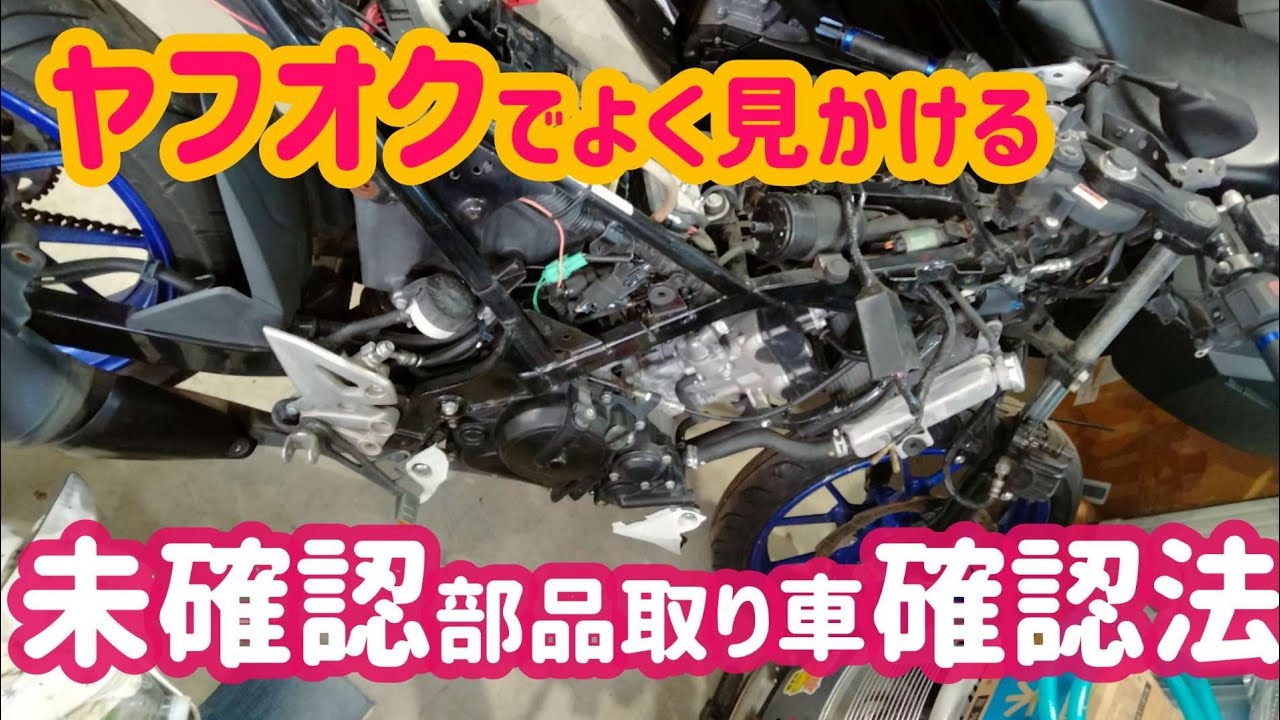 ジョルカブ セル付きエンジン クランキングOK ジョルカブ セル
