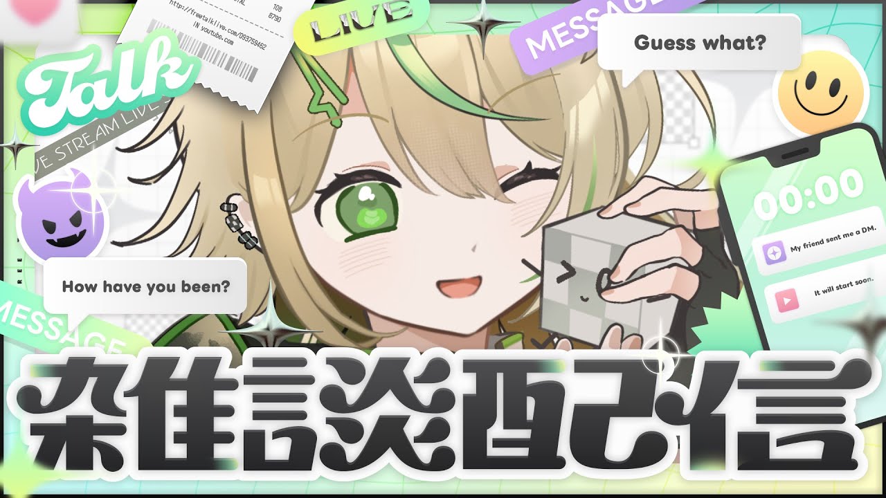 【#雜談】星期一夜晚聊天！更新活動資訊和抽立牌！【紀伊透 Kii Tooru | 馬來西亞Vtuber】 | MYViki
