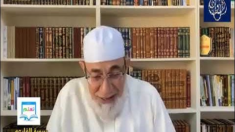 تعلم مع  المعصراوى سورة القارعه