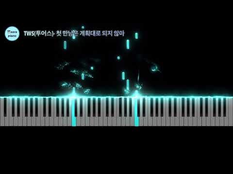 첫 만남은 계획대로 되지 않아 (원곡F,쉬운C,G) - TWS(투어스)