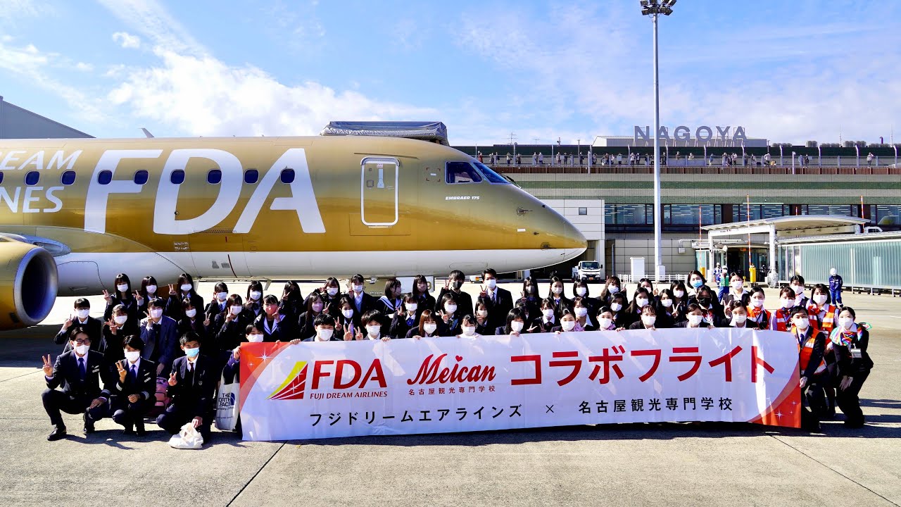 エアライン業界を目指す学生への遊覧チャーター研修（2021.10.30）【Special Event - チャータープログラム - 】