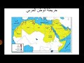 الثروة المعدنية والصناعية في الوطن العربي ا م د اسراء موفق رجب الثروة المعدنية والصناعية في الوطن العربي ا م د اسراء موفق رجب