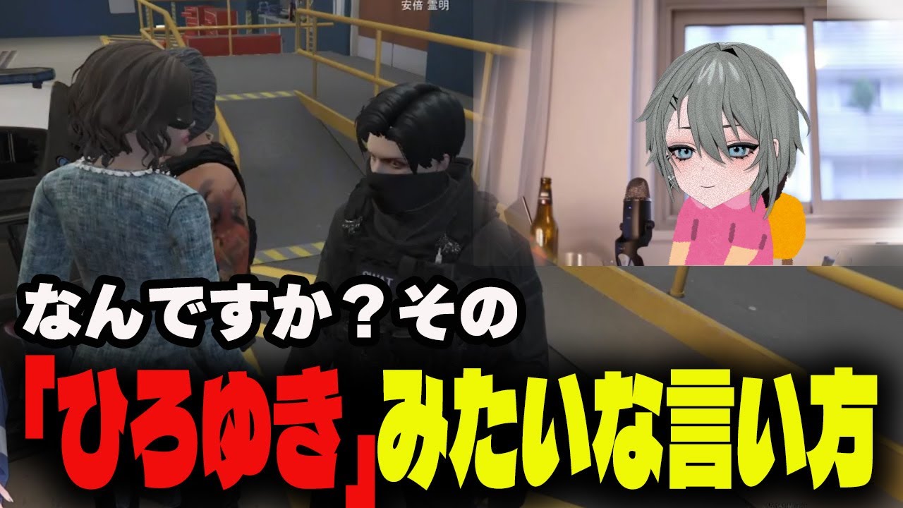 「ひろゆき」ばりに論破するおきると霊明の因縁の争い