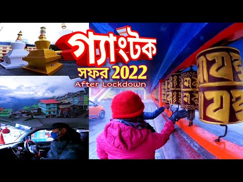 Gangtok , Sikkim sightseeing 2022 |Sikkim tourism 2022| Tour from Kolkata | Top 10 places in Gangtok