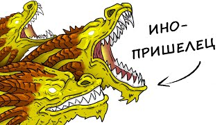 Ты Гидора И Это Вся Твоя Жизнь