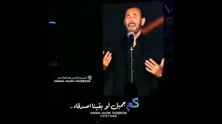 اني اعاني اني اموت اني حطام? كاظم الساهر المستبدة