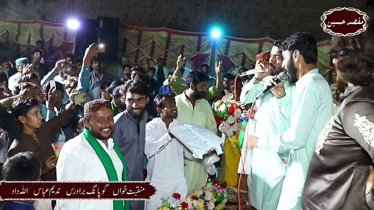 Sindhi Qasida Ali a.s Sardar Aayo Aa By Gopang Brothers