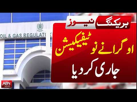 OGRA Issues Official Notification – Big Update Announced | BREAKING NEWS | ABNNEWS