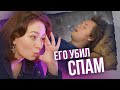 КОГДА НЕ РАЗОСЛАЛ СООБЩЕНИЕ 10 ЛЮДЯМ И К ТЕБЕ ПРИШЛИ ОХОТНИКИ ЗА ПРИВИДЕНИЯМИ