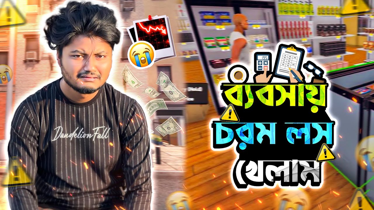 I started a new business | Supermarket Simulator