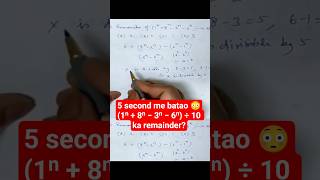 (1ⁿ + 8ⁿ − 3ⁿ − 6ⁿ) ÷ 10 ? 🤯 | 5 Sec Trick ⚡ #shorts