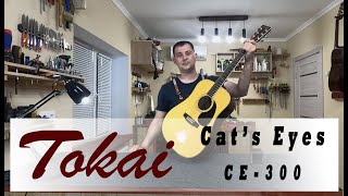Tokai Cat's Eyes CE-300, обзор гитары