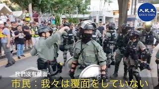 市民から「共産党は帰れ」「マフィア」と罵られる香港警察【香港10月5日】