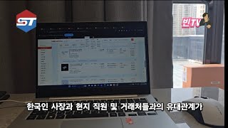 #따이공 하고 왔습니다. | #사업자통관 #LCL #중국배대지 #중국무역의모든것 #순통물류 #순통코리아