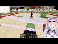 運動會都還沒有開始就已經玩得很嗨的電競洋蔥(湊あくあ) thumbnail