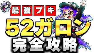 永久保存版】前作XP2800が52ガロンの使い方から立ち回りまで超具体的に