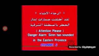 Emergency Alert System Arabic 1991