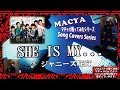 マチャ☆唄ってみた305♪SHE IS MY.../ジャニーズWEST♪