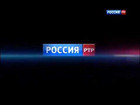 Трансляция ртр россии. Россия РТР. РТР-Планета. РТР заставка. Россия РТР логотип.