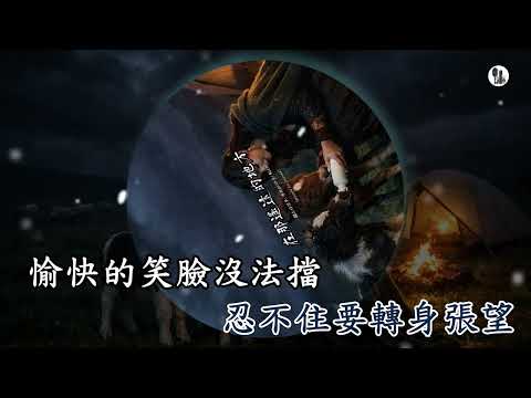 在那遙遠的地方 (關正傑版本)(粵語)(卡拉OK伴奏)(男bE調)
