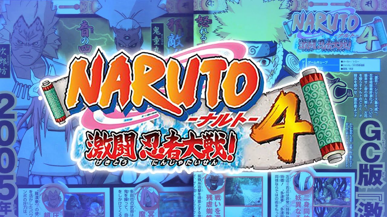 ゲームキューブ ナルト4 チラシ ゲームキューブ ナルト4 チラシ 【ナルト 激闘忍者対戦4】まばたき厳禁